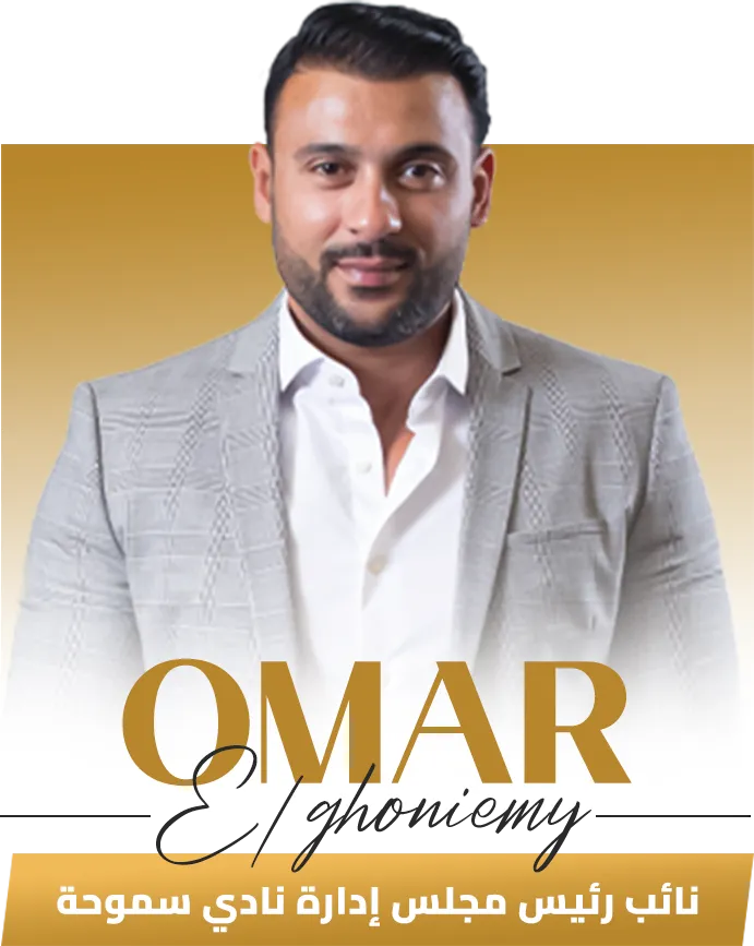 عمر الغنيمي